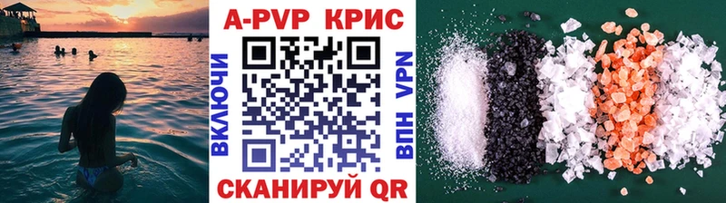 Купить где  Дивногорск  A-PVP СК КРИС 