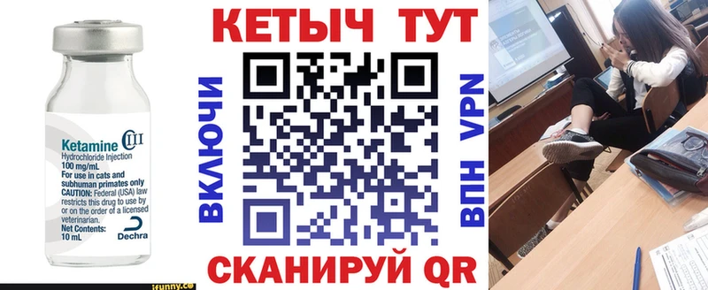 КЕТАМИН VHQ  Купить где  Дивногорск 
