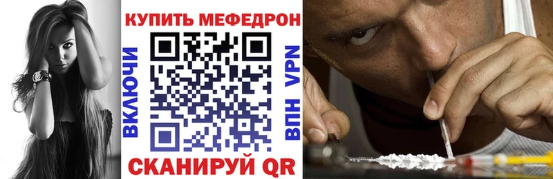 Купить закладки  Дивногорск  МЯУ-МЯУ мяу мяу 