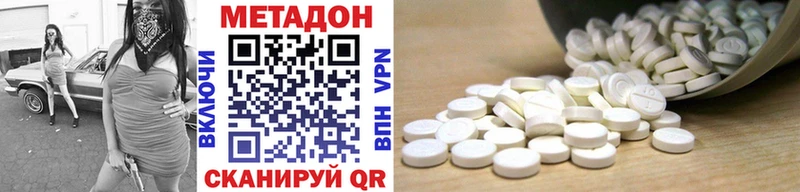Купить где Дивногорск МЕТАДОН methadone