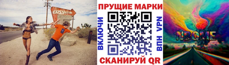 Марки NBOMe 1,8мг Дивногорск